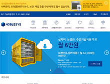 Tablet Screenshot of noblesys.co.kr